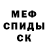 МДМА VHQ Sergey Sinyachkin