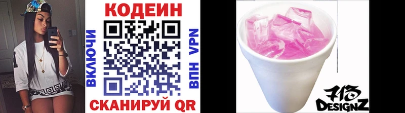 Купить закладки  Севастополь  Кодеиновый сироп Lean напиток Lean (лин) 
