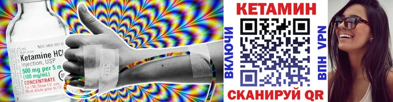 Купить закладки  Севастополь  Кетамин VHQ 