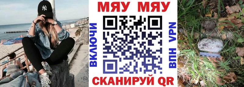 Купить закладки Севастополь Мефедрон мука