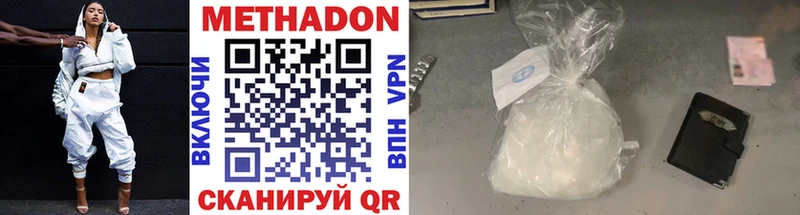 Метадон methadone  Купить  Севастополь 